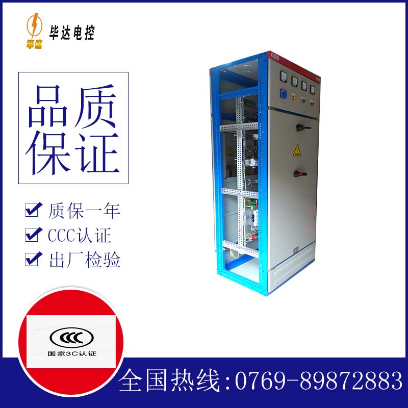 旌德GGD固定式开关柜