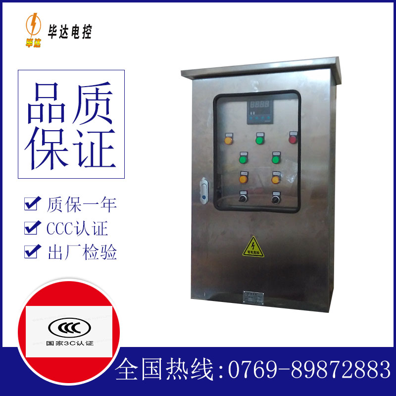旌德路灯控制箱